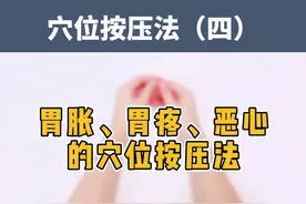 饮食不注意导致胃胀胃痛恶心怎么办？教你按压穴位轻松缓解，快..