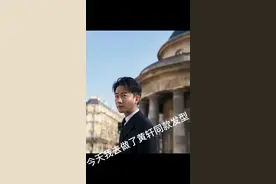 好多人说我长的像黄轩，今天我做了一款黄轩同款发型，做完发型以后，太像了，爱了爱了#男士发型 #男士烫发视频封面