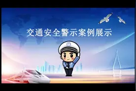 #交通安全  行人与非机动车驾驶人，遇绿灯路口左转视为闯红灯！