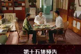 #电视剧王牌部队 精彩预告来袭！高粱告诉顾一野有关江南征身世的秘密，两人真的彻底分手？江南征与师长郑源父女关系终破冰，即将迎来文工团生活视频封面