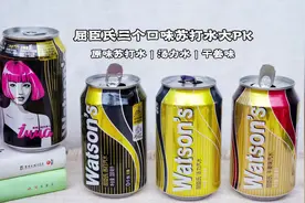 屈臣氏三个口味苏打水大PK，谁赢？#抖音美食推荐官 #夏日饮品视频封面