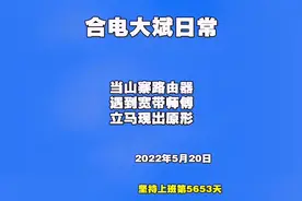 山寨路由器就是换壳不换板，不换芯，价格賊便宜，路由器如何选择视频封面
