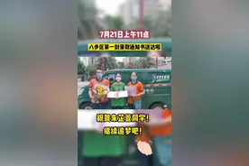 进来沾沾喜气~贺州八步区第一封录取通知书送达啦#贺州#清华大学 #赞 #大学视频封面