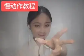 #98k手势舞战队 慢动作教学❤️视频