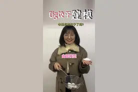Ug绘制饺子曲面模型，冬至吃不到饺子的同学来自己建模一个吧！#ug #ug编程 #solidworks #模具设计视频封面