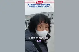 太皮了！#女儿假装司机接活给妈妈惊喜，妈妈警惕性太高没认出女儿。视频封面