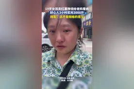 9月7日消息，河南洛阳。19岁女孩卖红薯挣钱给爸妈看病，好心人3小时买光3000斤 网友：这才是网络的意义视频封面