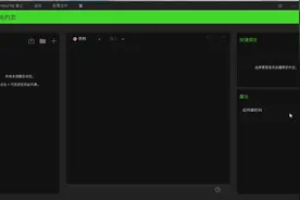 毒蝰mini鼠标宏设置#雷蛇鼠标宏