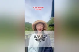 反穿衣服倒穿鞋的故事，听了之后很感动，所以分享给大家#湖北星旅播视频封面