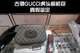 古驰gucci虎头相机包真假鉴定 #gucci #爆款gucci虎头包视频封面