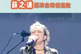 #薛之谦 扁桃体发炎，21号22号23号还得连续唱三天，哎...除了心疼还是心疼😭视频封面