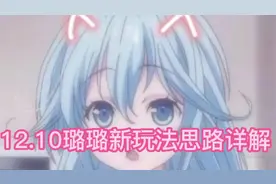 12.10版本璐璐新玩法详解#艾欧尼亚 #辅助 #软辅 #璐璐 #lol