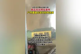 #户外遭遇龙卷风如何逃离视频封面