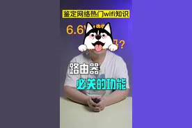 鉴定6.6W赞网络热门无线视频，暴露暴露年龄系列，是否还记得你四处求种的年代。#智能家居 #路由器 #upnp #迅雷 