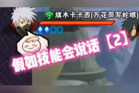 卡卡西：压仓库咯！#原创剪辑 #火影忍者 #游戏日常 #游戏 #原创