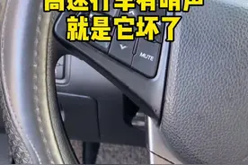 高速开车，有声音，别乱修#汽车知识视频封面