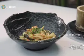 食物最厉害的力量是可以联结餐桌上不同年代的人，蟹黄面疙瘩 ...视频封面