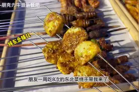 9m！东北人太会玩儿了！吃顿饭笑出八块腹肌