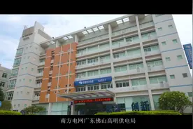广东佛山高明供电局荷城供电所！#电力 #最美基层 #致敬劳动者视频封面