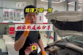 #福特专修老贾 #干货分享 #汽车维修  福特福睿斯通病分享给大家视频封面