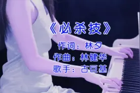 你们要的（必杀技）谐音教学来喽#音乐分享 #学唱粤语歌 #必杀技