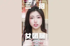 在家躺着就能拥有又细又直的大长腿！距离露腿还有半个月啦，姐妹们赶紧收藏练起来呀@林鸽 @亦阳#减肥 #变美 #明星 