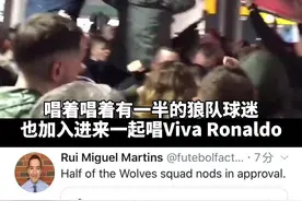 #c罗 太受欢迎了！狼队球迷都跟着一起唱！#曼联 #狼队#刘老师配音视频封面