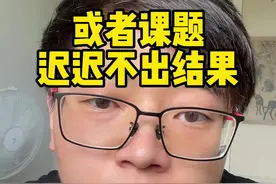 博士延毕算正常吗？……其实我一直不太愿意面对这个问题，我也很少拍关于博士的搞笑视频，因为对于硕士而言，开个玩笑乐呵乐呵没什么，但博士的话，我很怕刺痛他们本身就比较脆弱的神经……视频封面