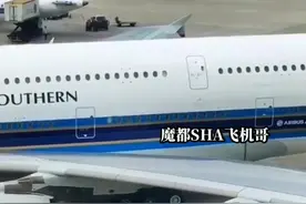 视频拍摄于2020年 哪时候南航还没有退出天合联盟成员 哪时候MAX8正常运营中 B-6140广州白云国际机场155泊位推出前往北京首都国际机场 #南航 #广州白云机场 @DOU+小助手 #南航a380视频封面