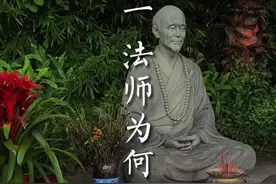 “勿在别人心中修行自己，勿在自己心中强求别人”弘一法师的一生您真的读懂了吗?#云游中国计划视频封面