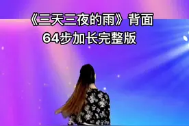 #三天三夜的雨广场舞 #简单易学，64步糖豆搜索水蜜桃广场舞有完整版教学舞曲下载@抖音短视频