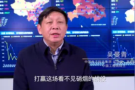 《决胜两大战役·企业家心声》——中国电科吴曼青视频封面