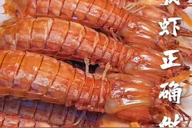 皮皮虾正确的蒸煮时间和做法#皮皮虾 #抖音美食推荐官 #海鲜 #抖音美食 @抖音短视频