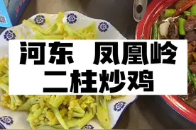 麻味很重的炒鸡！ 重口味……#临沂炒鸡视频封面