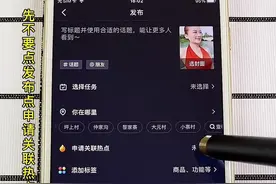 #热点小助手 发布作品之前这个功能一定要打开，打开了它#涨粉 不再是问题#抖音用法教学 #手机摄影 #教程