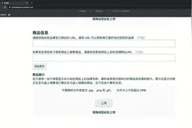 247 亚马逊实操-品牌备案和UPC豁免1#亚马逊实操#亚马逊品牌备案