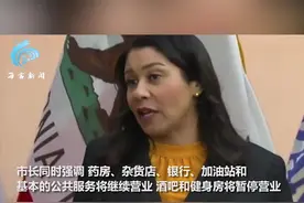 旧金山宣布封城！市政府警告：非必要不能出门 违反规定将被定罪 #美国