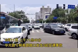 6月11日中午 柳泉路华光路路口相继发生3起交通事故视频封面