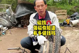 电动车的轮子很多人不知道的强磁能值一百块一斤##收废品视频封面