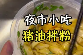 #路边摊美味 #人间烟火 #地方特色美食 #夜市里的烟火气