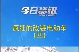 非法改装藏身销售门店  改前要签免责协议