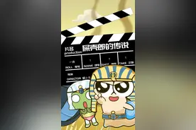 屎壳郎居然是一种神圣的动物？！ #充能计划 #轻漫计划 #屎壳郎 #冷知识