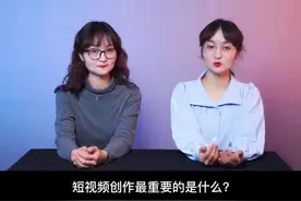 #短视频运营 不会写脚本的，干货来了～2大营销思维带你分分钟写出爆款文案视频封面