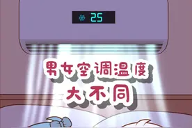 有女朋友的你们空调都开多少度#情侣日常 #治愈系 #轻漫计划原创动漫 