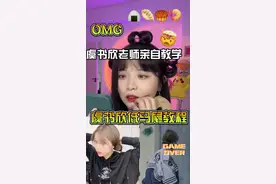 虞书欣的低马尾，我试过了，非常简单，可冲～#虞书欣低马尾