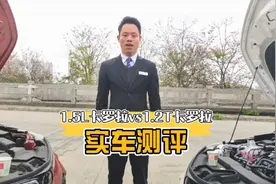 1.5L卡罗拉与1.2T卡罗拉，实车测评对比 #卡罗拉 #抖音汽车视频封面