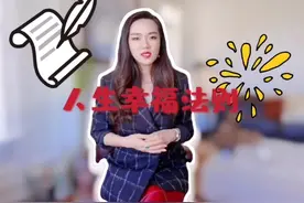 日子如何，力量就如何，你的人生就是你的习惯。#女性智慧