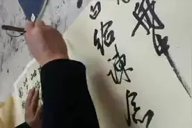 王铎行书《赠张抱一诗》一截#弘正书院#笔会走路视频封面