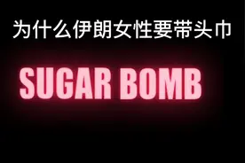 伊朗女性为什么要带头巾？#原创 #真的栓q了 #触动心坎的那些话