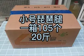 小小号，快餐店常用琵琶腿，一只鸡腿才一块出头，超级适合中餐视频封面